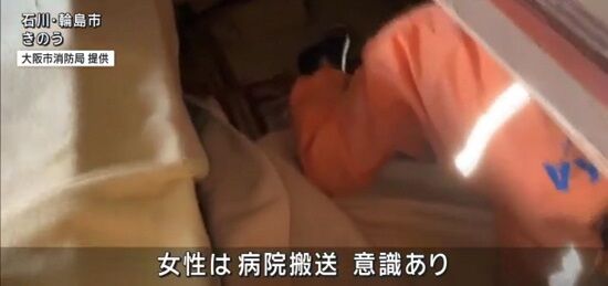 能登地震で生き埋めになっていた80代の女性が72時間後に救出→生き残れた理由が恐怖でしかない・・・