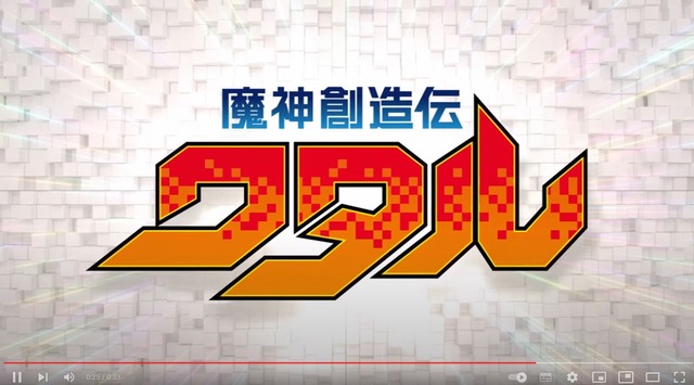 魔神英雄伝ワタルシリーズ新作TVアニメ『魔神創造伝ワタル』制作が決定！新主人公と新たな魔神が出るPVも公開！