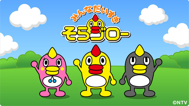 お天気番組『そらジロー』の新キャラが淫紋入りで物議