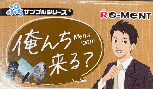 【画像】ミニフィギュアシリーズ『俺んち来る？』が、「あまりに成人独身男性の解像度が高すぎる」と話題騒然！　→　部屋の中が完全にお前らｗｗｗｗｗｗ