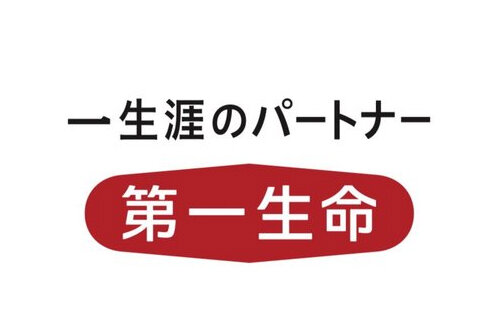 第一生命HD、初任給32万円に引き上げ！うらやましいいいいいいい