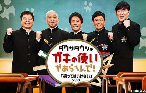 【画像】『ガキ使』の最新放送回、松本人志活動休止によりガチで最終回みたいな演出をしてしまう… 「松ちゃんの最後の出演がこんな写真なんて嫌だ」