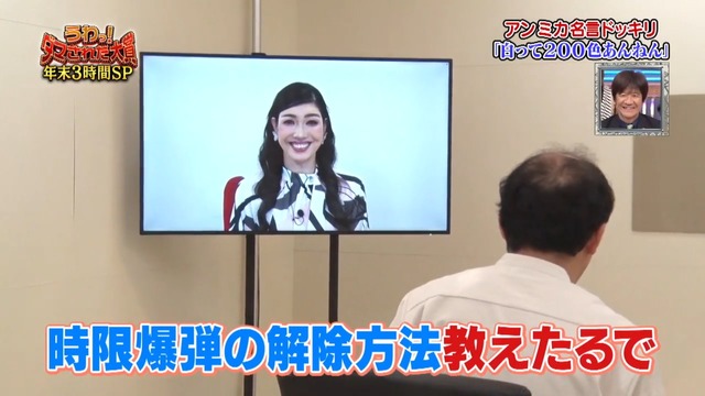 日テレで放送された「アンミカが主催のデスゲーム」あまりにも神すぎるｗｗｗｗｗ