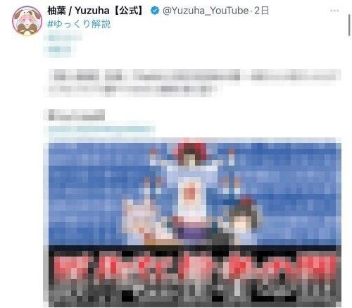 『ゆっくり茶番劇』を商標登録して大炎上した投稿者さんの現在の姿がこちら・・・