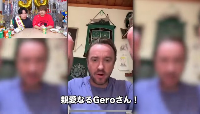 【動画】歌手・Geroさんの誕生日配信にドラコ・マルフォイ（マジで本物）が登場！！！！