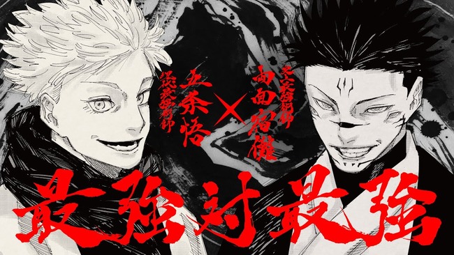 漫画『呪術廻戦』の五条悟、ガチのマジで復活か！？狂喜乱舞する外国人が続出！