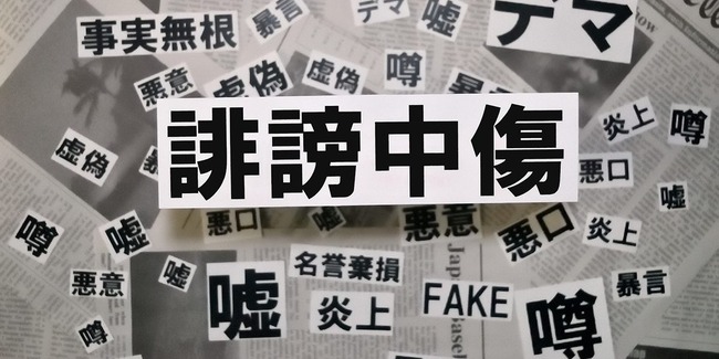 医者「病院を誹謗中傷してるやつ3人開示したろ」→最悪なことになる