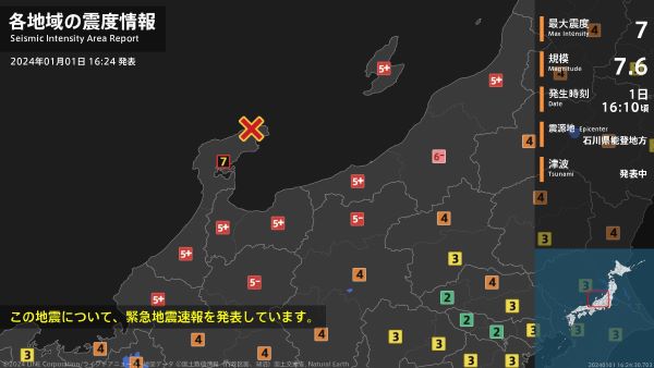【速報】石川県能登地方を震源とする地震、大津波注意報（5ｍ）が発令！マジで逃げろ