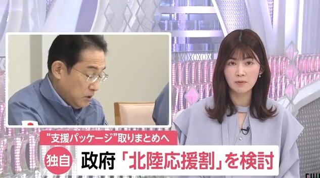 政府が北陸への旅行を支援する「北陸応援割」を検討へ