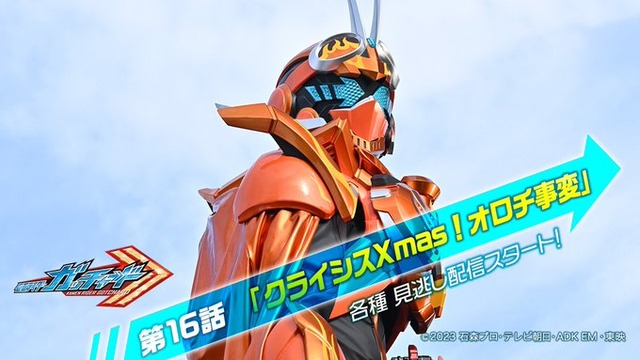 DAIGOさん(45)、『仮面ライダーガッチャード』で謎のライダー・ガッチャードデイブレイク役に！「今回出演が決まって一つ思ったのは『O・Y・I』」