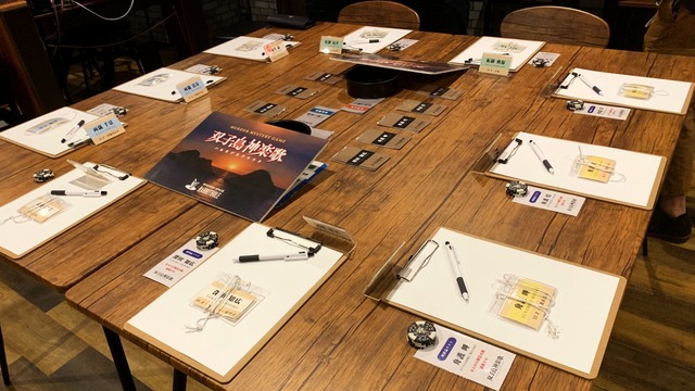 飯田祐基さん＆ヒカルさんの新会社が『マーダーミステリー』の商標登録を出願　→SNSで物議に・・・