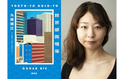 芥川賞を受賞した九段理江さん「今回の小説は全体の5%くらいはチャットGPTとか生成AIの文章をそのまま使っている」