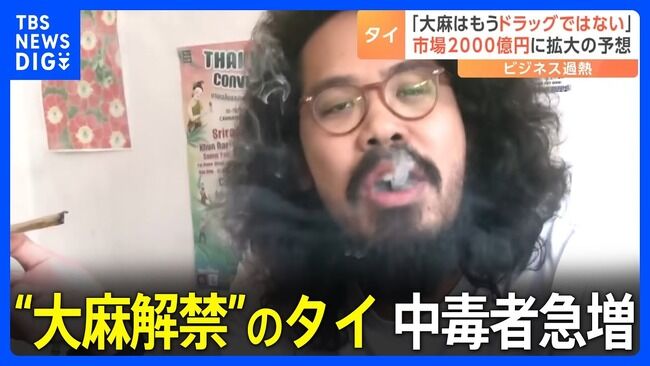 タイ、気づく「すまん大麻解禁とかイカれてたわ、やっぱ禁止で」