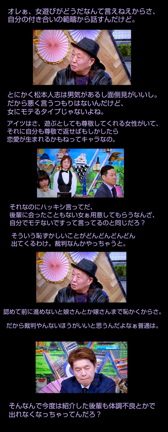 泉谷しげるさん、松本人志さんの騒動の意見が的確過ぎて誰もコメントできない