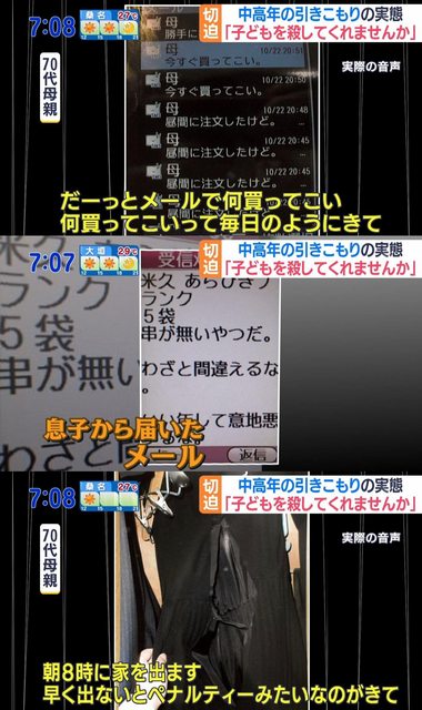 【画像】中高年引きこもり、闇がふかすぎる・・・・・・