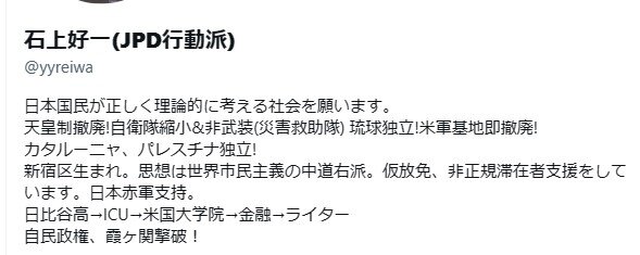 日本共産党の支持者「自衛隊は被災地に行くな！恐怖する人がいる！お前たちがくる場所じゃない！」