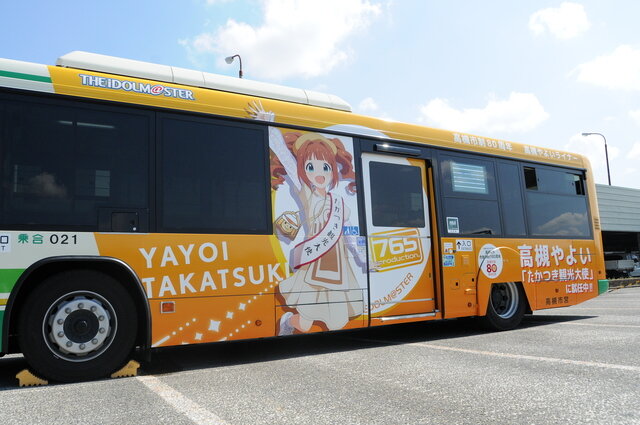 【アイマス】2年前から運行している高槻やよいライナーが3月末で終了へ