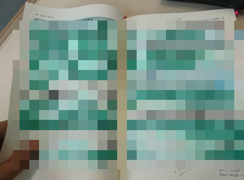 X民「ではここで、留年した友達の教科書をご覧下さい」→なるほどこれは留年確定ｗｗｗｗｗｗｗｗｗ