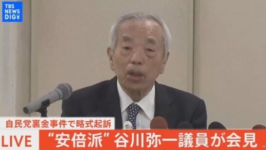 裏金問題で略式起訴されていた谷川弥一議員、記者会見でまたもや逆ギレ　めちゃくちゃな事を言い出してしまう・・・