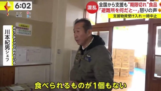 とある被災地の救援物資、賞味期限切れだらけでブチギレ「大半が使えないゴミ、こんなの食えない」