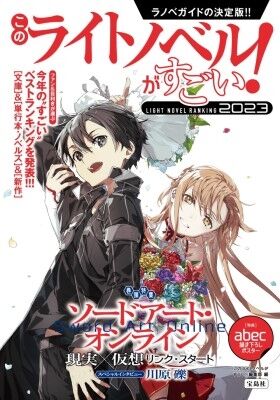 ラノベ業界、ガチのマジで終わる、もう話題作が何も出てこない