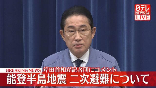 岸田「二次避難は無料です」、被災者「食事は有料だと言われた」、…岸田？