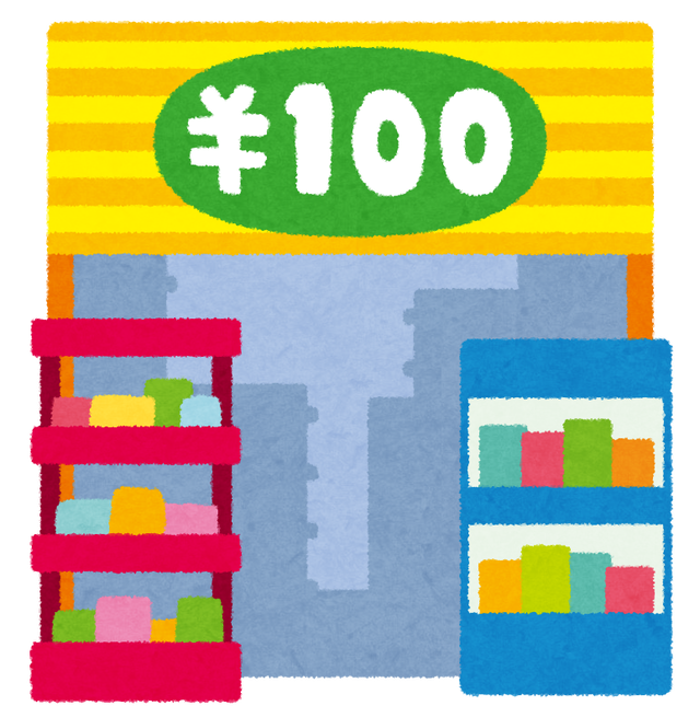 100均で「買ってはいけない商品」教えて