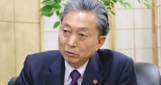 鳩山元首相、地震に関する誤報を書き込んで息子にネット介護されてしまう…