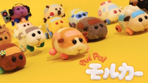 『PUI PUI モルカー』映画化決定！フェルトからCGアニメへ
