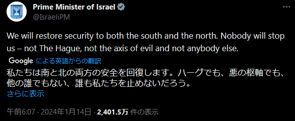 【悲報】イスラエル、ラスボスみたいなこと言い始める、イスラエル「誰も我々を止める事は出来ない、ハーグの裁判所も、悪の枢軸も、他の誰も」