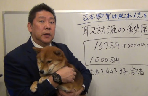 立花孝志氏「松本人志さん、選挙で立候補してください。吉本興業やテレビ局を潰しましょう」
