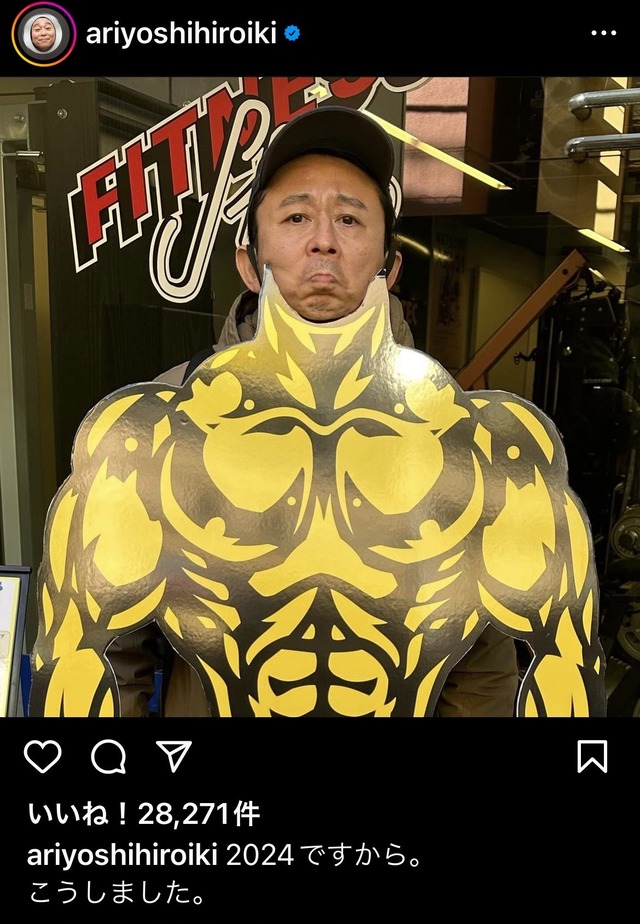 【悲報】有吉弘行さん、松本人志さんを煽り散らす