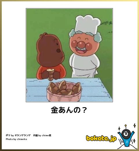 爆笑した画像を貼るのだ『奈良名物大仏さまの鼻くそ』