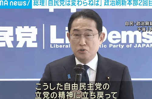 自民党の最大派閥・安倍派も解散へ