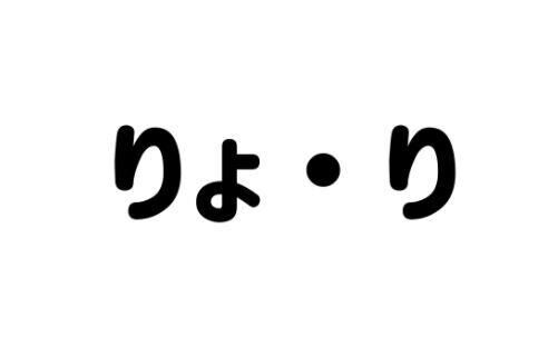 「了解です、は失礼だから承知しましたを使おうな」←この常識が広まった理由が判明！