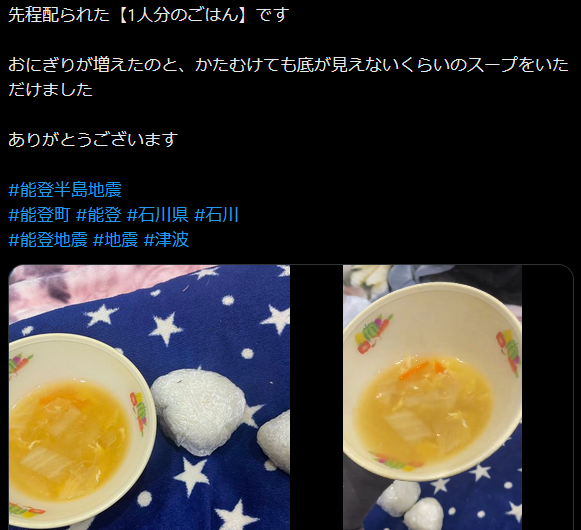 被災地能登町に住んでる人のツイート、食料不足の状況が生々しすぎる