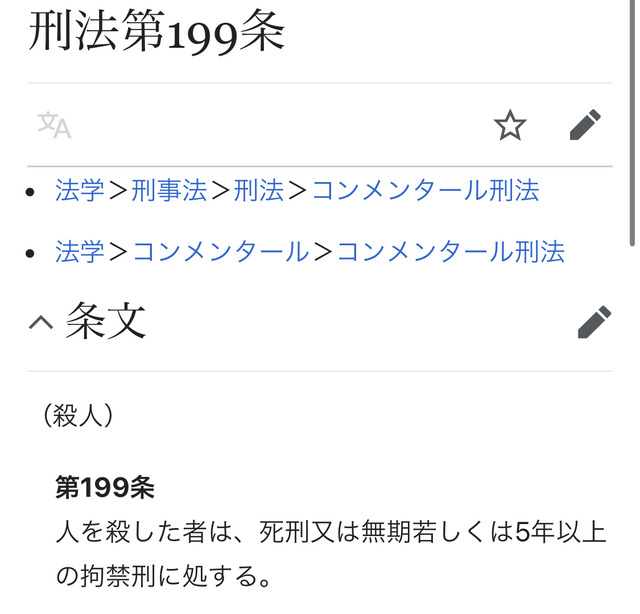 殺人罪、とんでも無い欠陥が見つかる