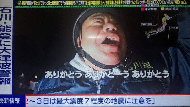 石川県能登半島地震速報から『出川特番』に戻したテレ東Pが心境「放送が誰かの支えになれていれば」 →感謝の声相次ぐ「疲弊した心が癒されました」