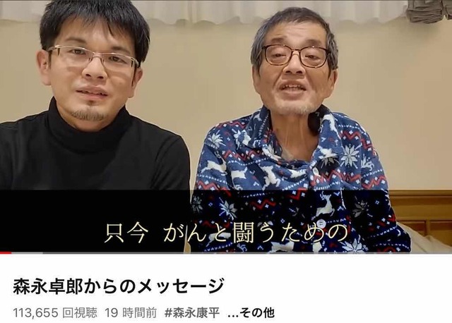 すい臓ガンステージ4公表の森永卓郎さんが痩せすぎだと心配の声