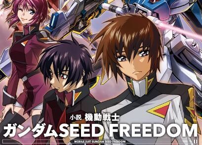 【朗報】劇場版『ガンダムSEED FREEDOM』、初日興収4億円スタート！シリーズ最高成績になるかもしれないほどの大好評！！