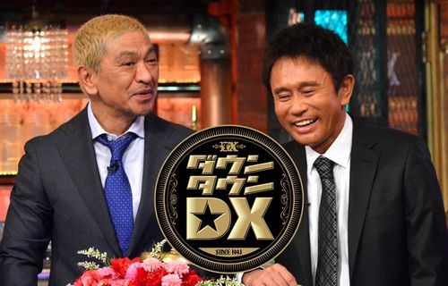 【画像】松本人志さんの性加害報道で『ダウンタウンDX』が異例の事態に！　21時台放送なのにまさかの提供スポンサーゼロ！マジで終わったか…