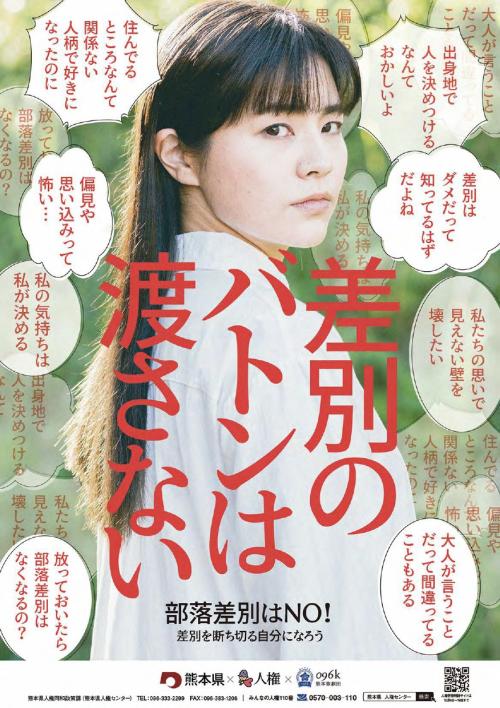 西日本ってなんでいまだに部落差別が横行しているの？