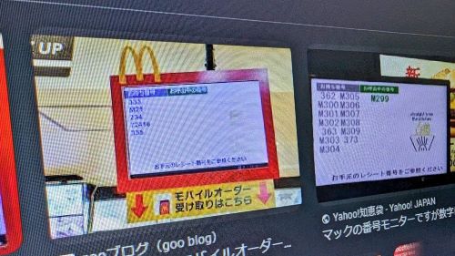 マクドナルドの迷惑すぎる取り組みが判明しネットで拡散される・・・これ誰得？？なんでこんな意味不明なことするんだ？？？