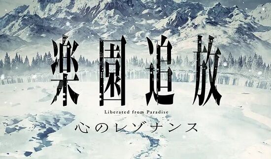 『楽園追放』続編『心のレゾナンス』、制作決定！監督・水島精二、脚本・虚淵玄などスタッフ再集結へ！