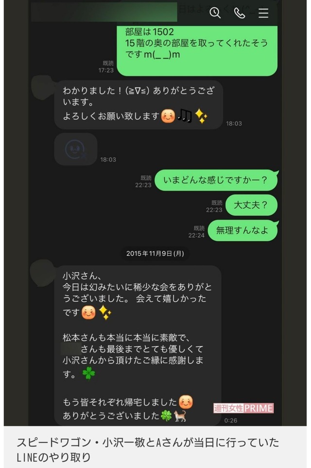 【画像流出】松本人志の性加害疑惑を告発した女性「本当に素敵で…」　スピードワゴン小沢に送っていた“お礼”