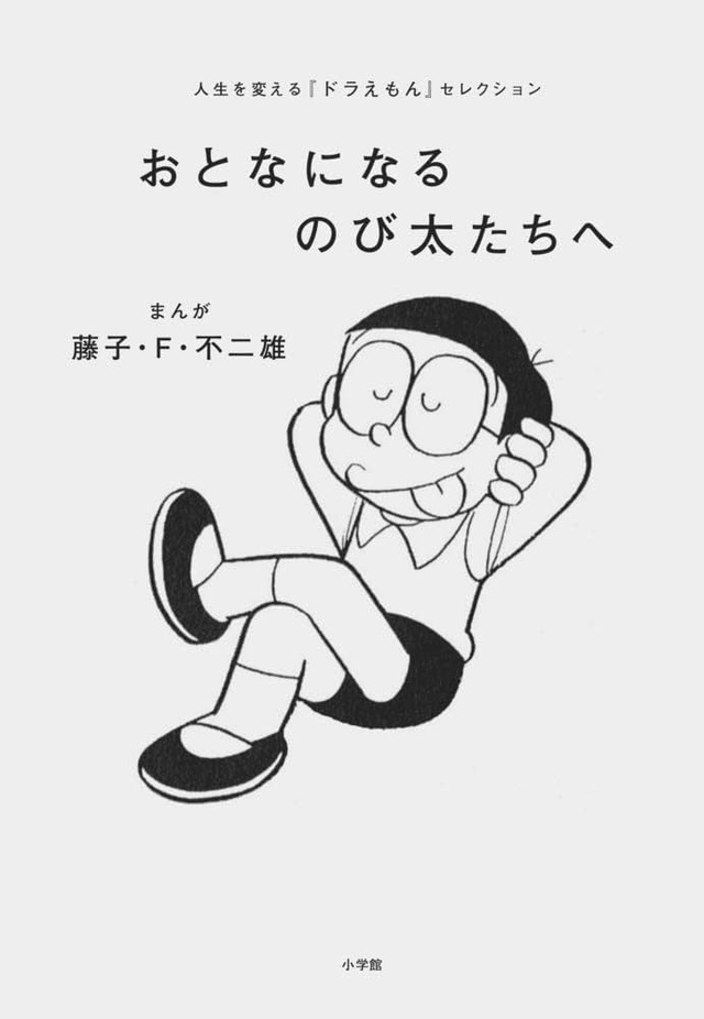 メガネかけてる主人公、マジでのび太しかいないｗｗｗ