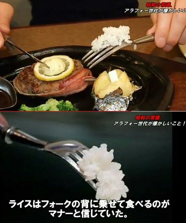 昔はフォークの背にごはんを乗せて食べてたって本当？