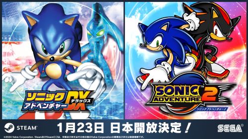 【朗報】Steam版『ソニックアドベンチャーDX』『ソニックアドベンチャー2』ついに日本でも発売きたぞおおおおお！！！！！！