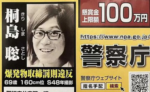【画像】50年間指名手配されていた伝説の爆弾魔・桐島聡容疑者が逮捕されましたが、桐島聡に似すぎと言われた女性の顔をご覧くださいｗｗｗｗｗ