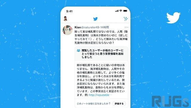 Xの神機能「コミュニティノート」にユーモアのわからないバカが湧いてしまう